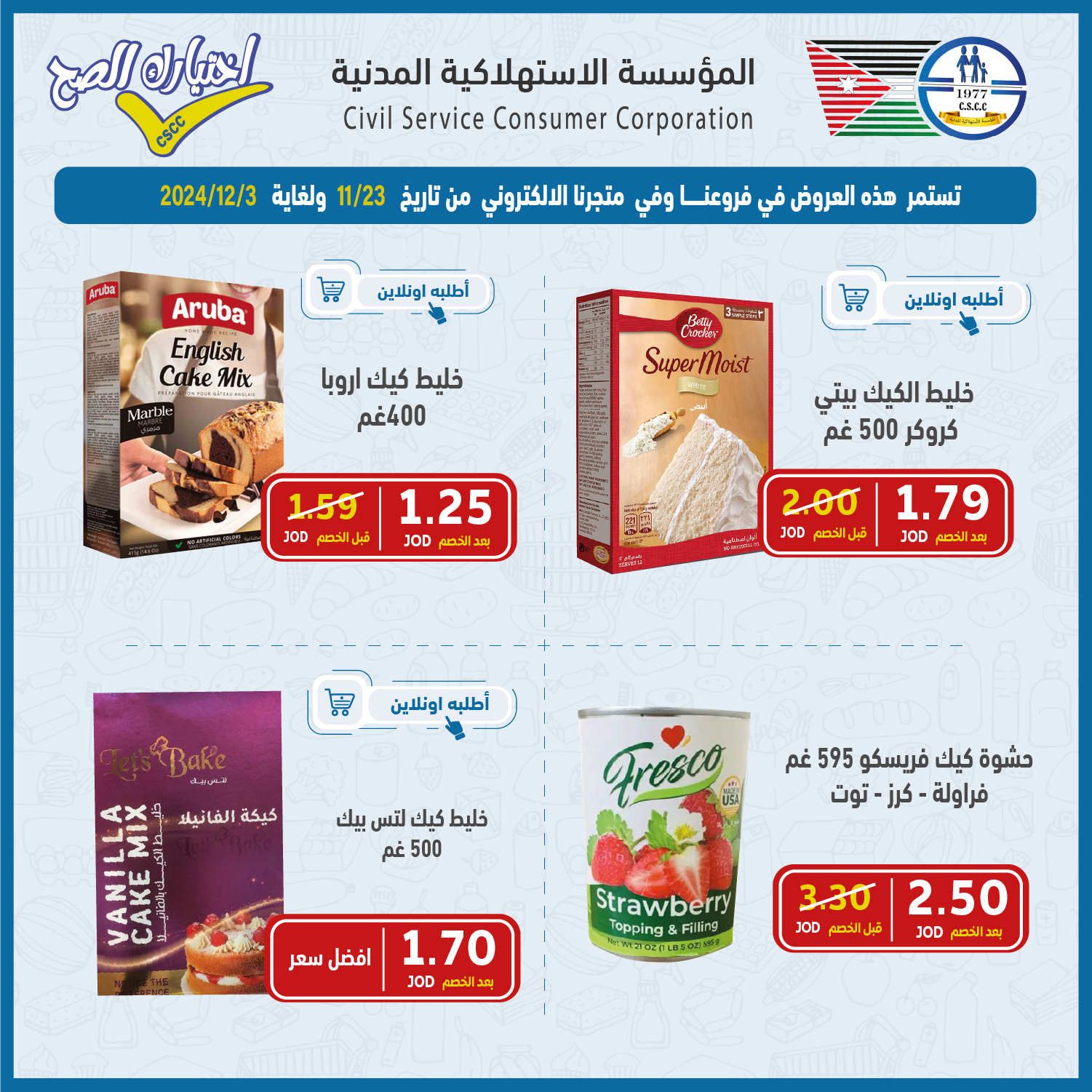 Madar Al-Saa Images 0.05887114265138593