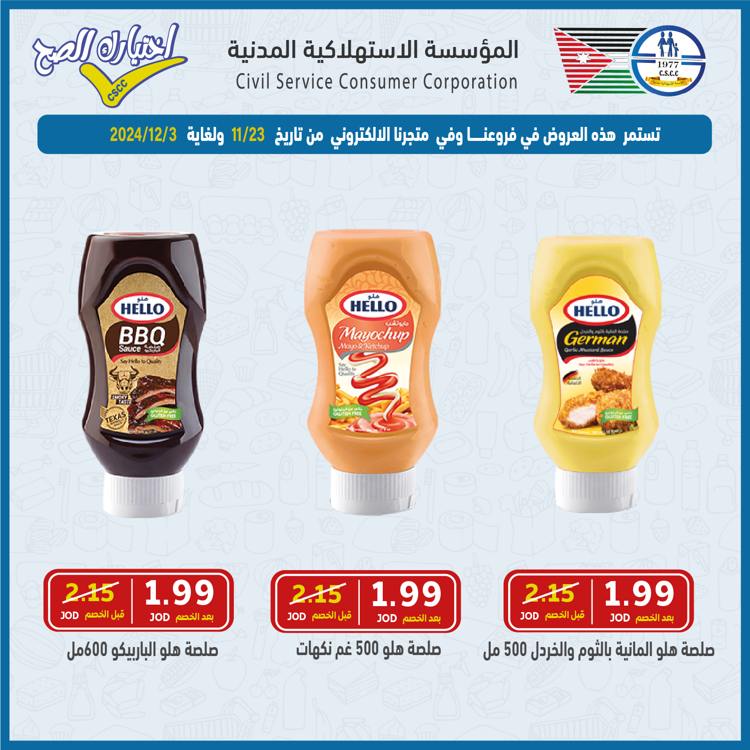 Madar Al-Saa Images 0.741772273278652