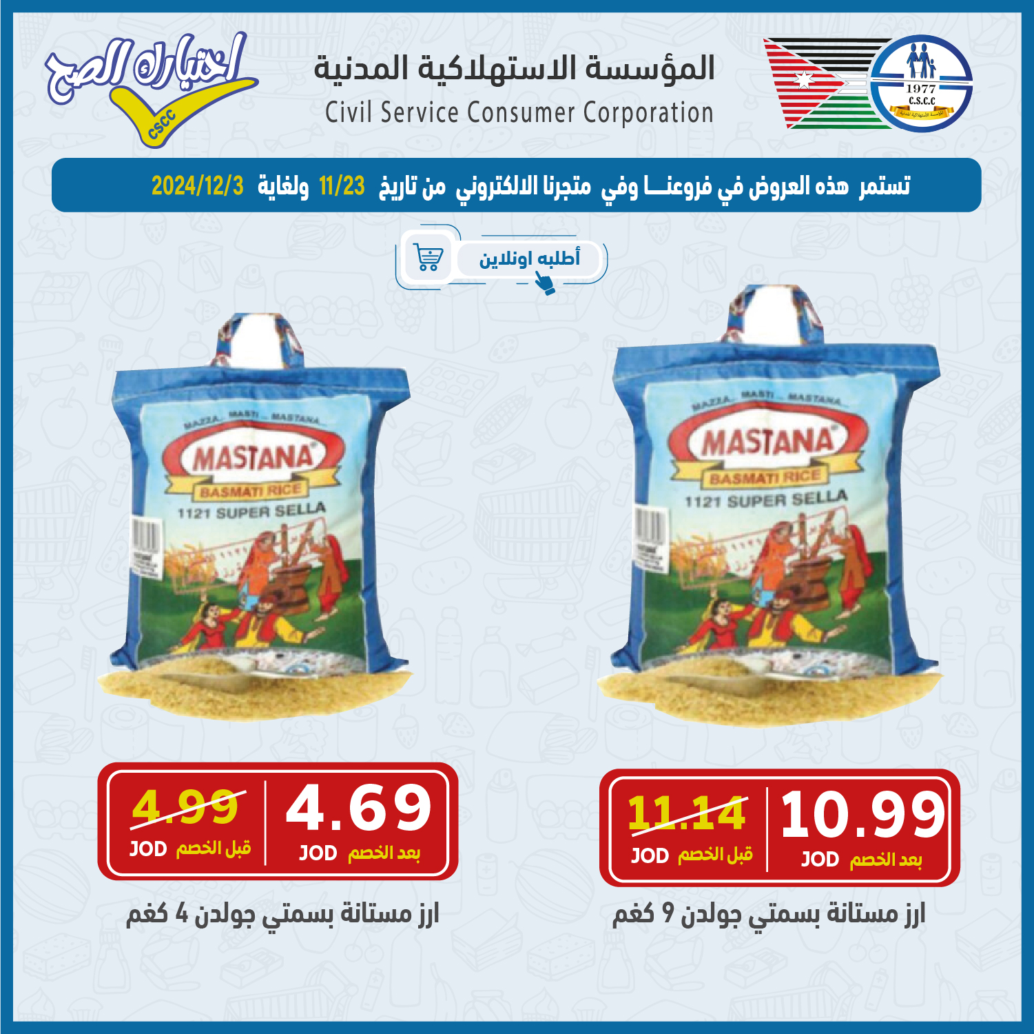 Madar Al-Saa Images 0.20979941703731897