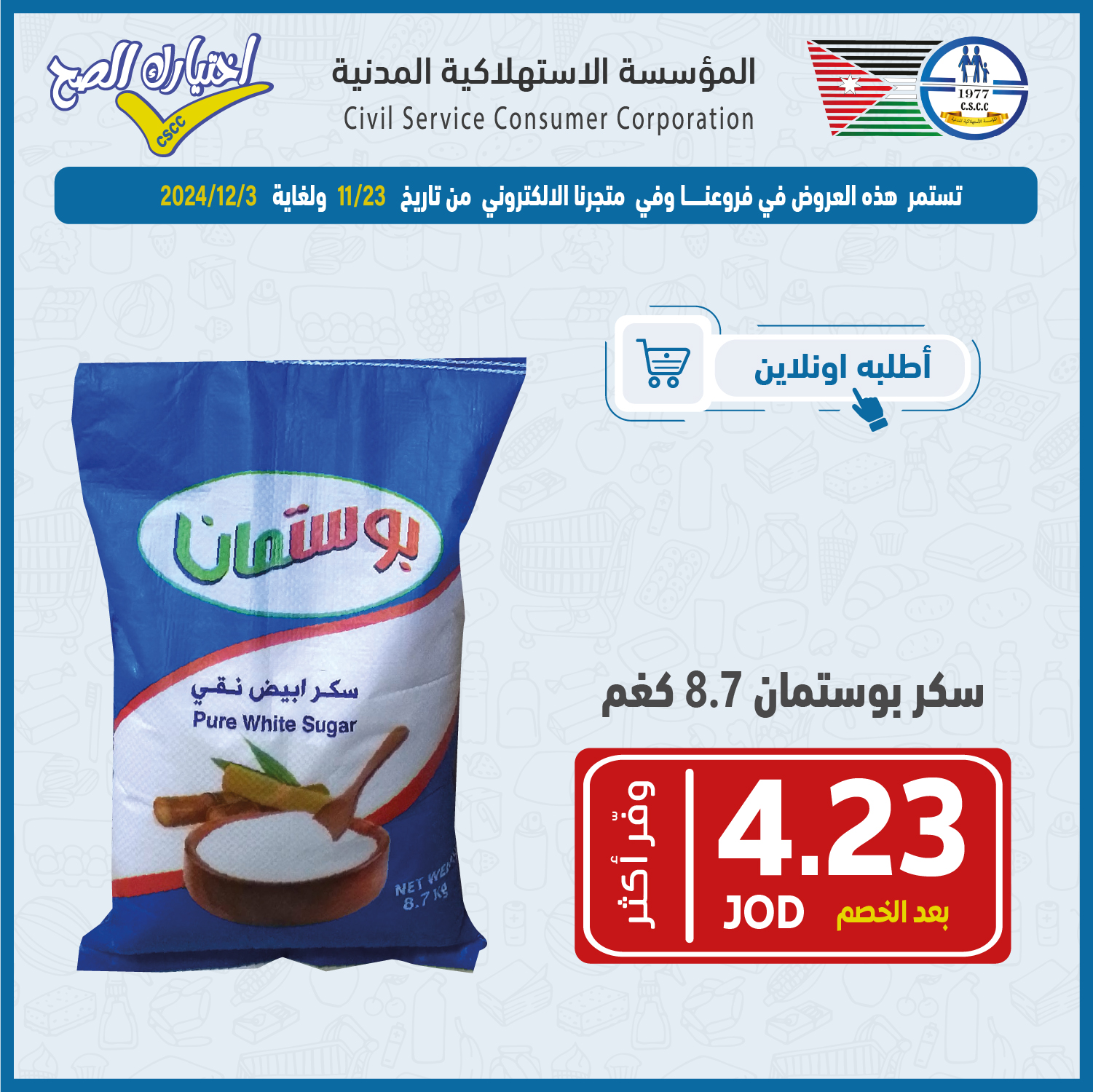 Madar Al-Saa Images 0.9896950937715234