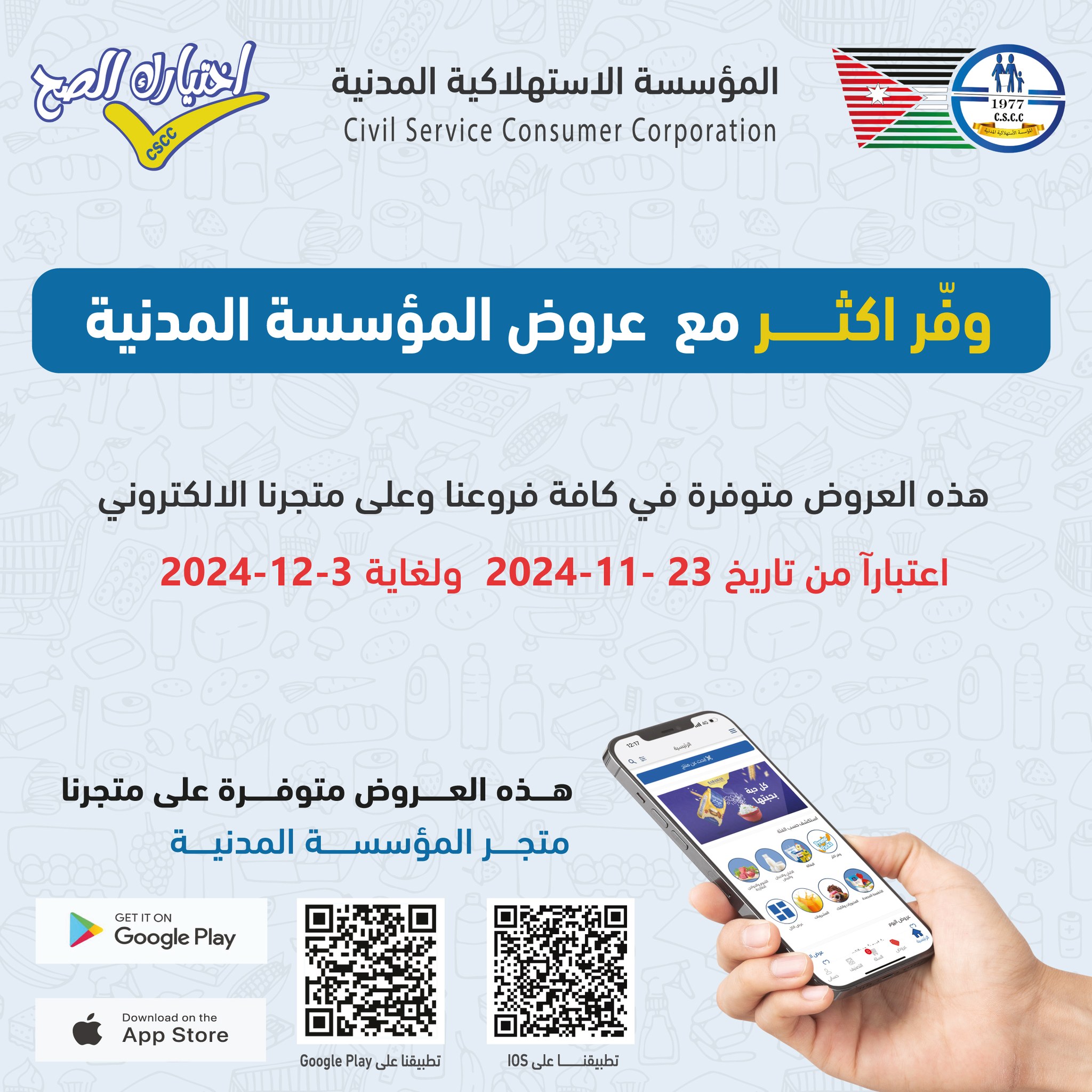 Madar Al-Saa Images 0.28635709570070733