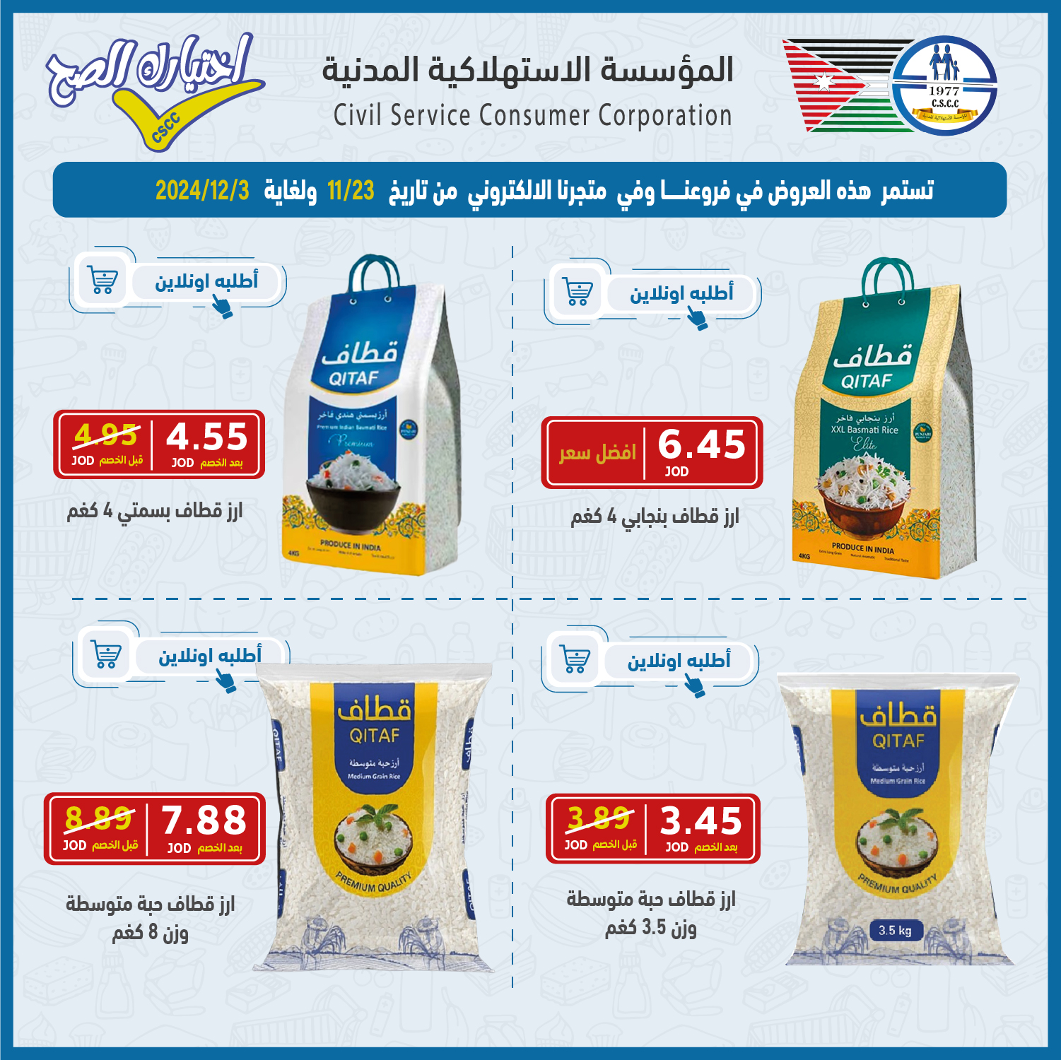 Madar Al-Saa Images 0.06623548543327296