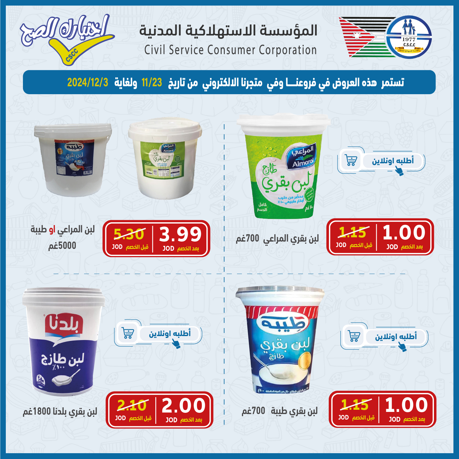 Madar Al-Saa Images 0.41724832402770007