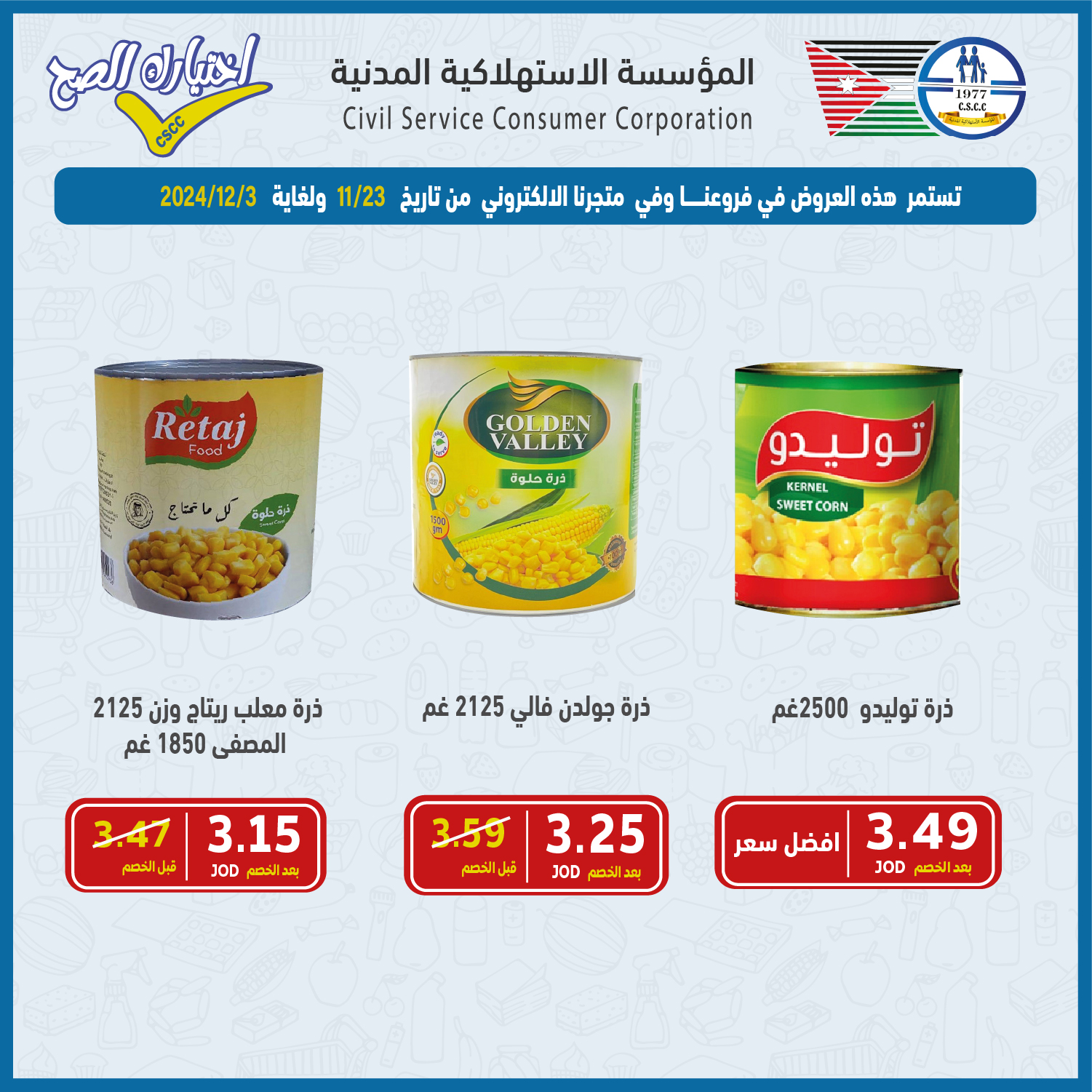 Madar Al-Saa Images 0.1664769457120947