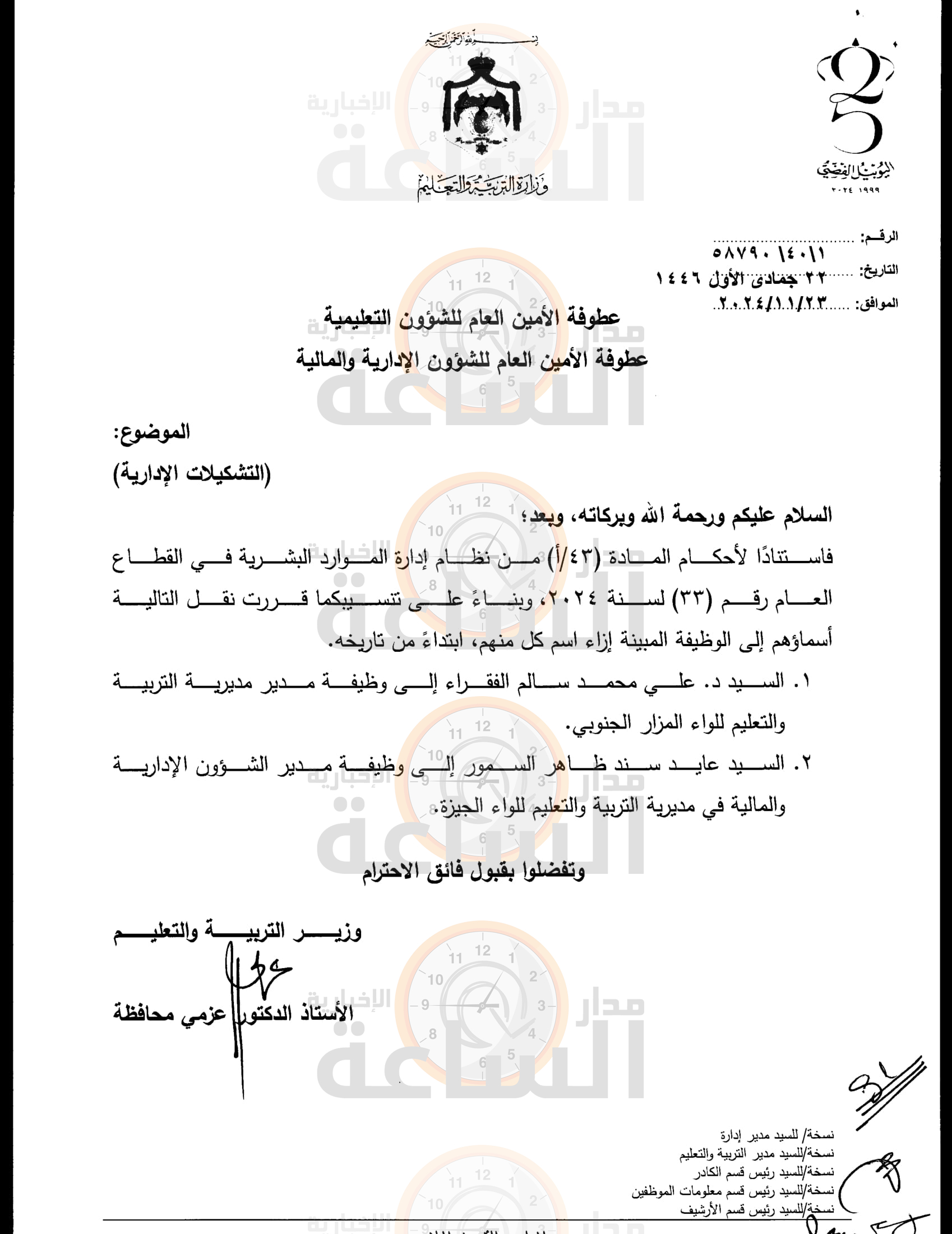 Madar Al-Saa Images 0.37173401577235077