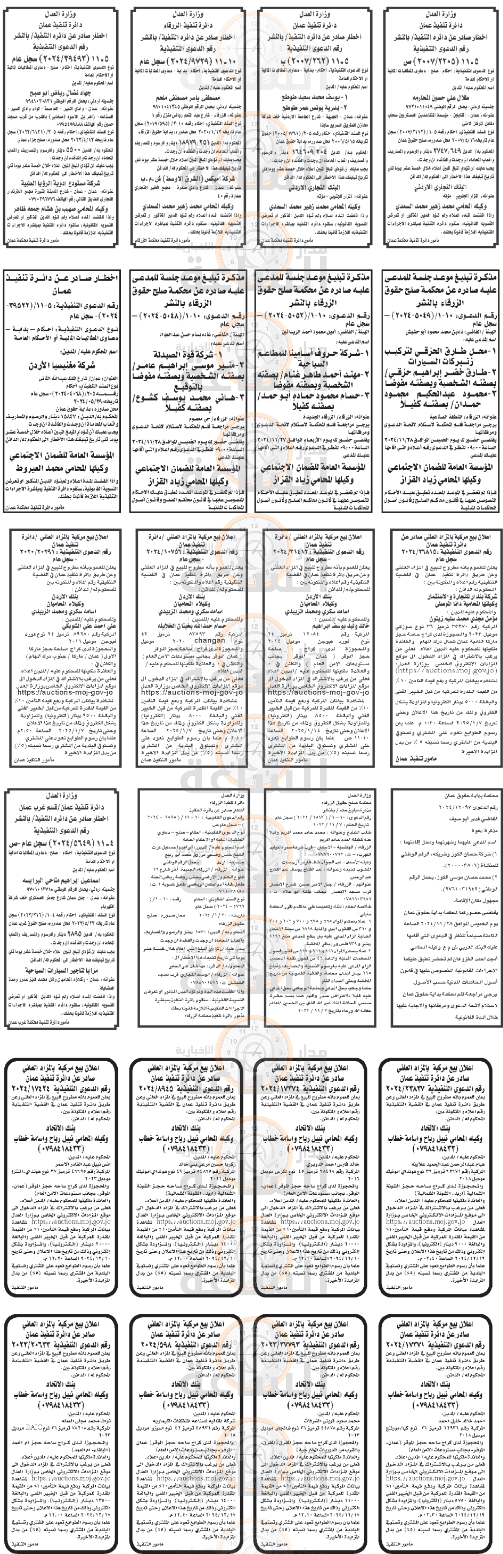 Madar Al-Saa Images 0.5753908303765067