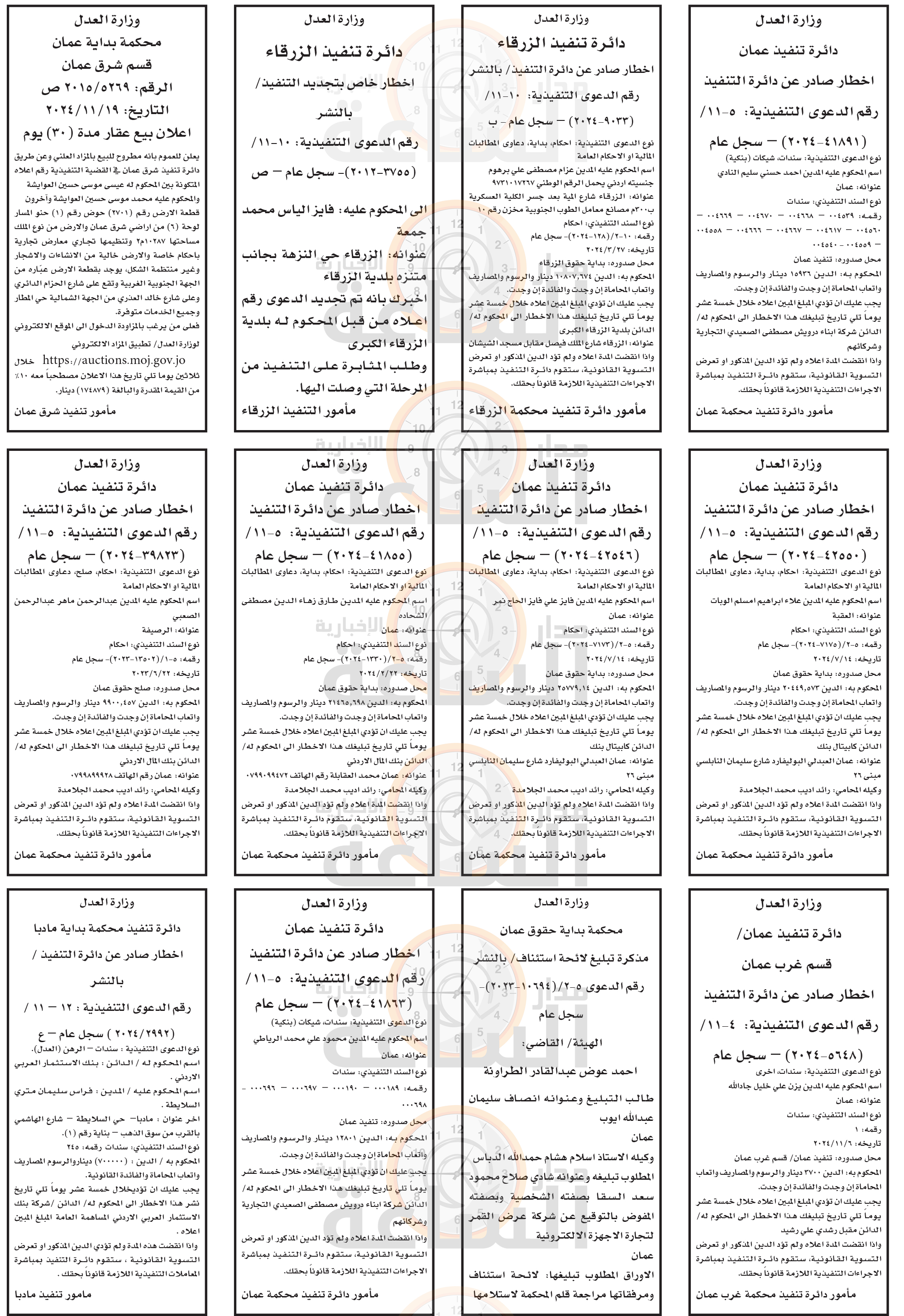 Madar Al-Saa Images 0.6480747329017811