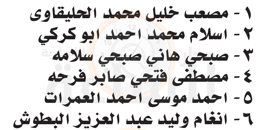 Madar Al-Saa Images 0.389169302348664