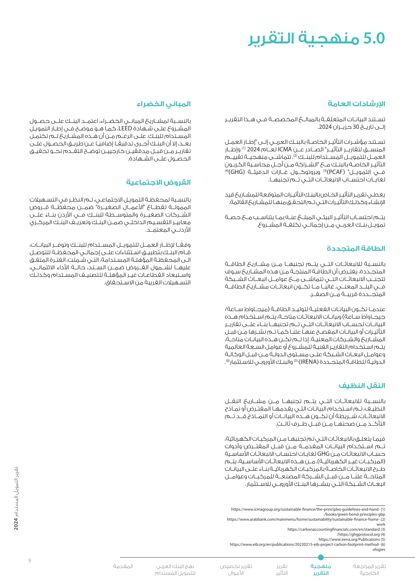 Madar Al-Saa Images 0.574154255791036