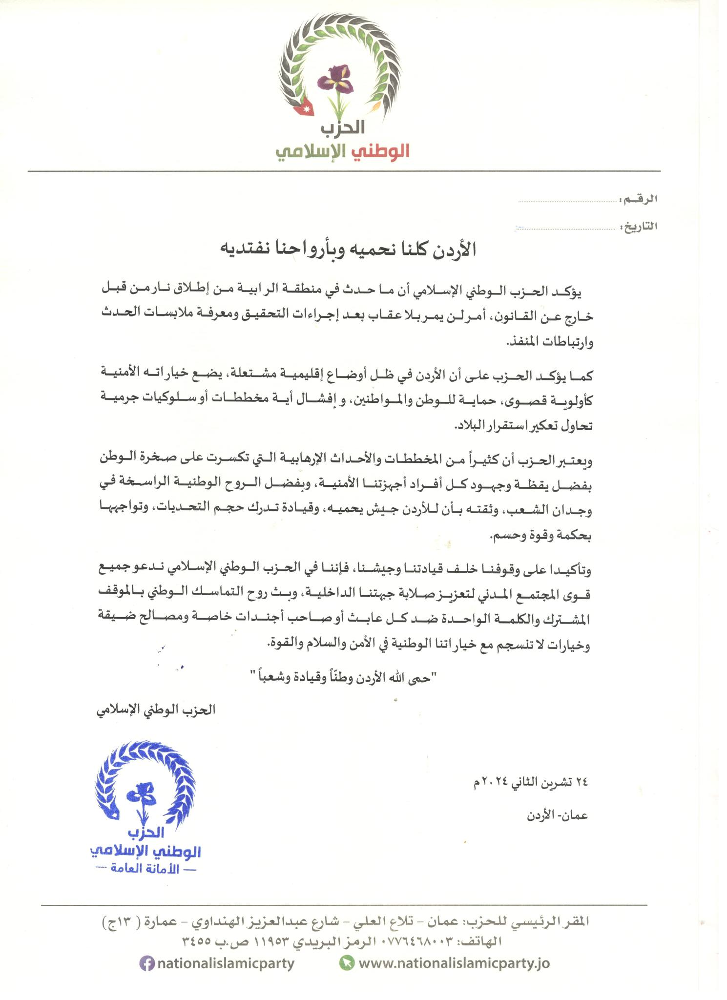 Madar Al-Saa Images 0.1609735133205734