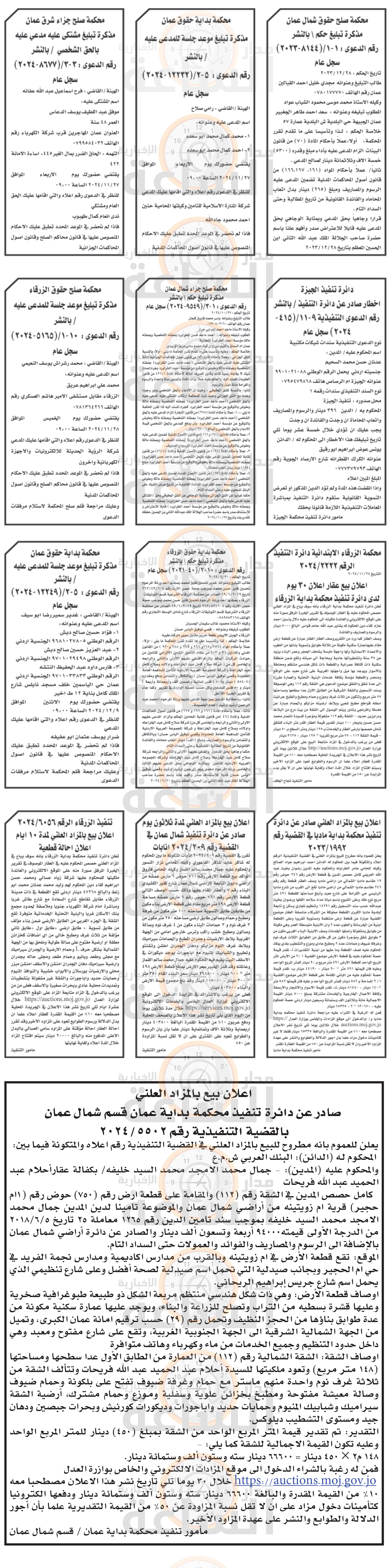 Madar Al-Saa Images 0.733072457084859