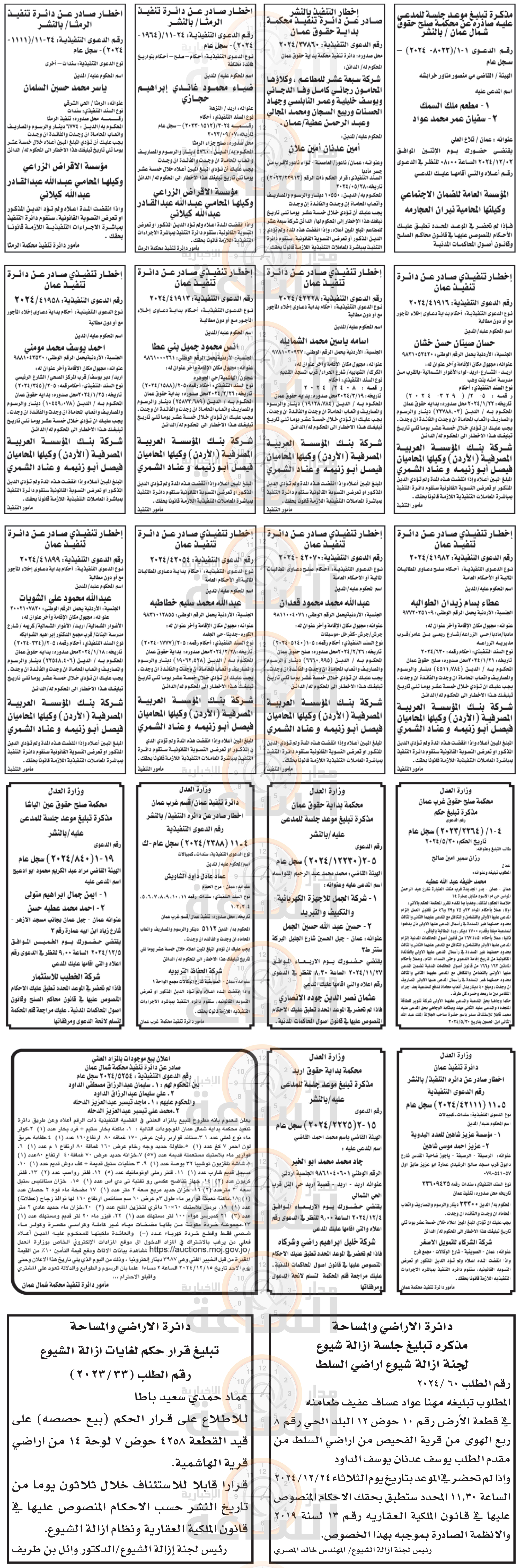 Madar Al-Saa Images 0.7378417390406011