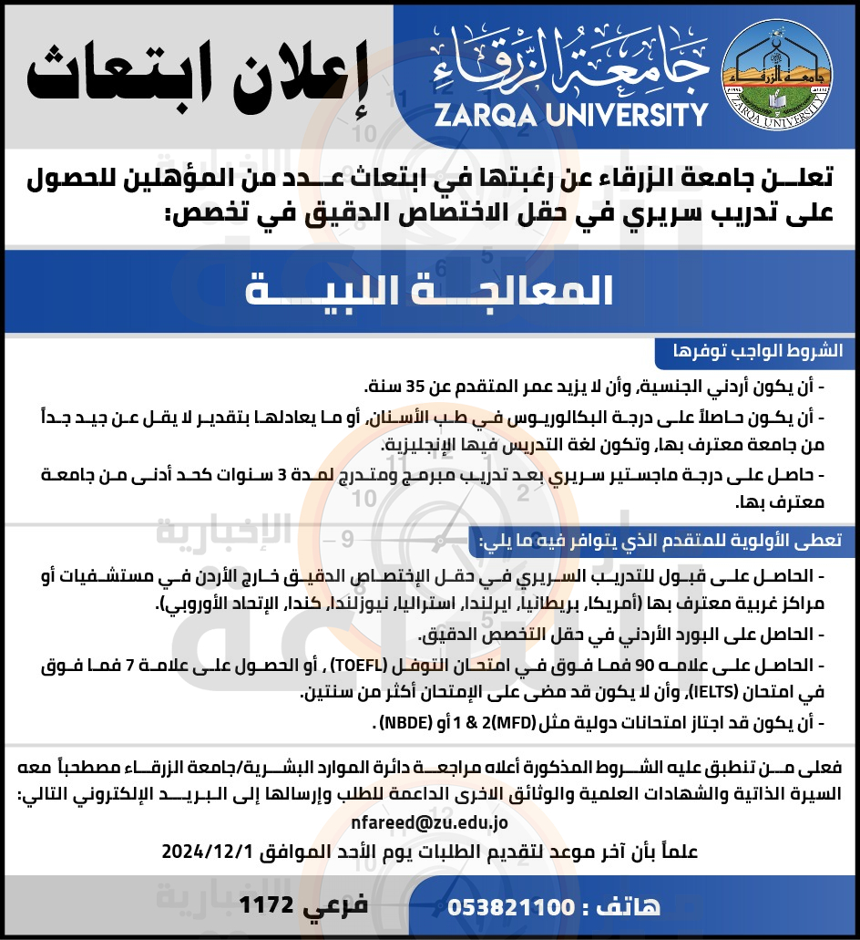 Madar Al-Saa Images 0.3528571185993814