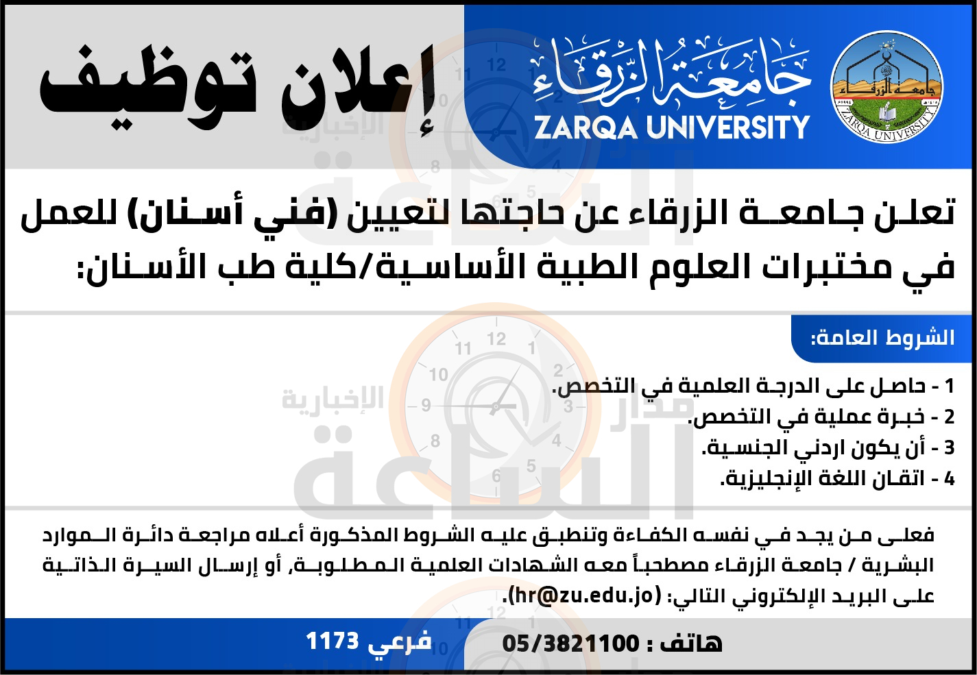 Madar Al-Saa Images 0.8011439442637136