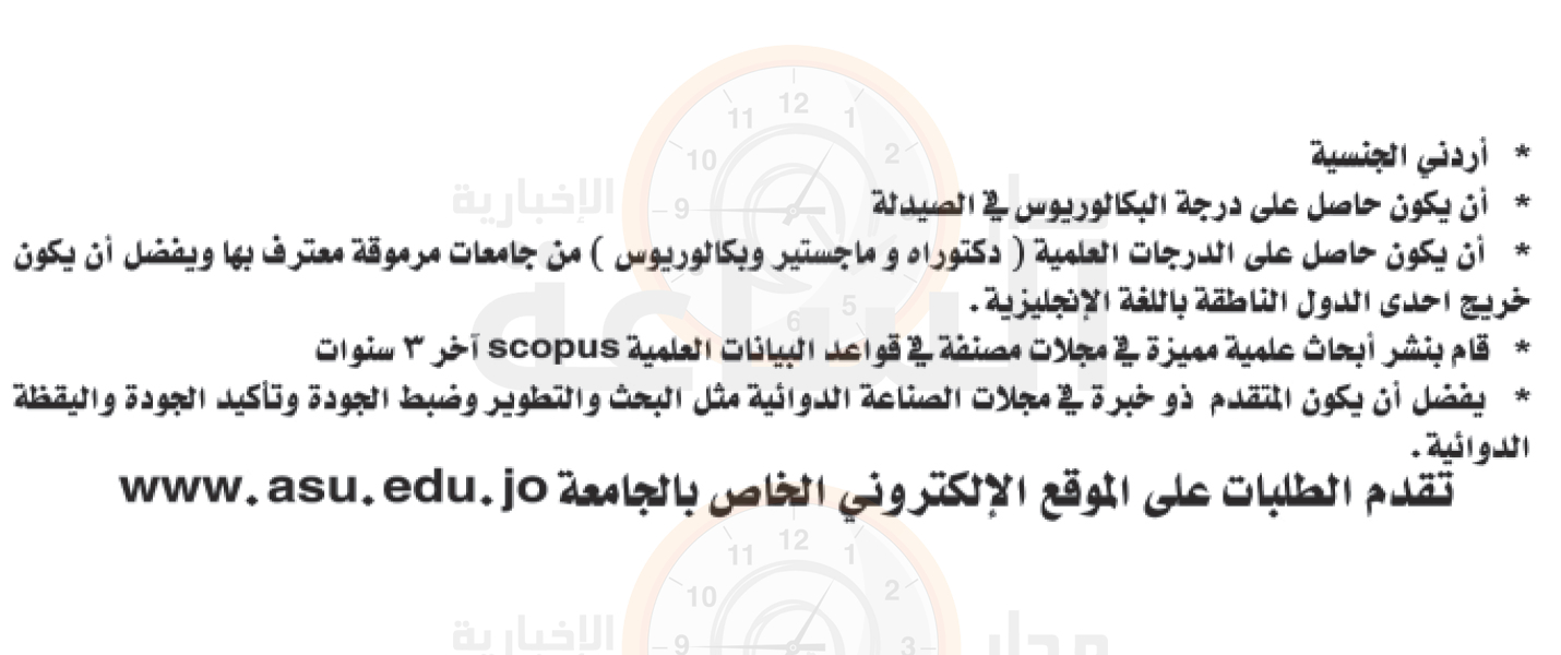 Madar Al-Saa Images 0.2873593375570105