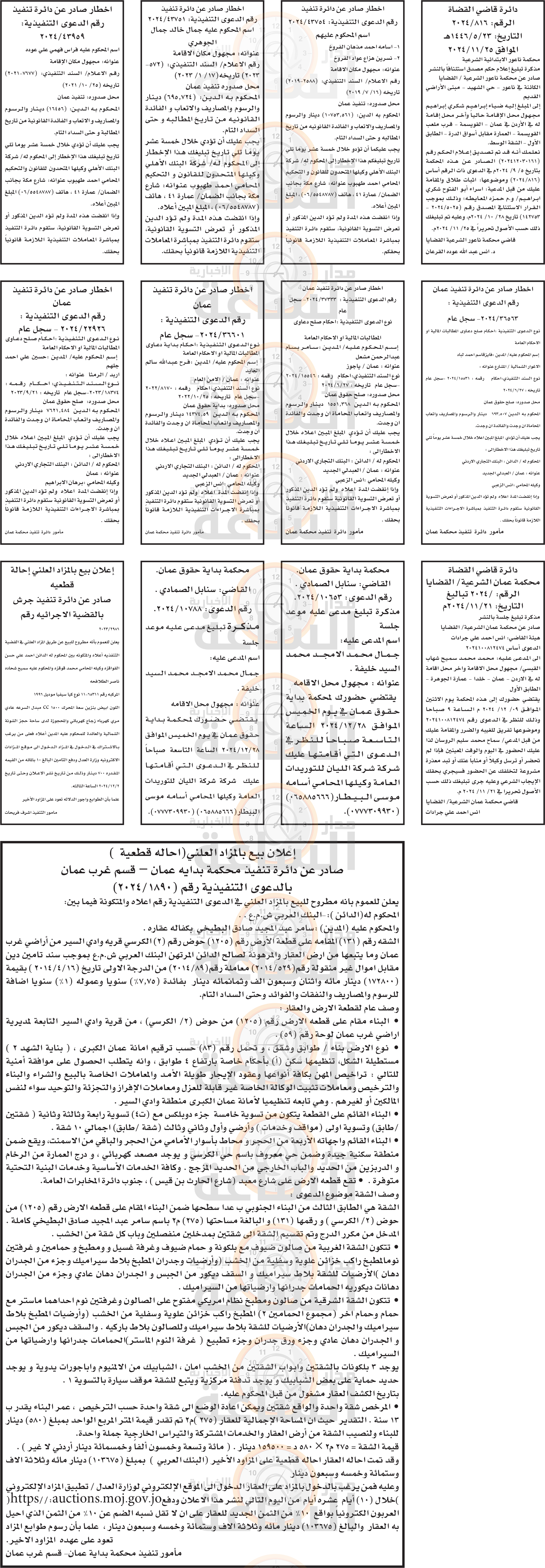 Madar Al-Saa Images 0.9068092599121389