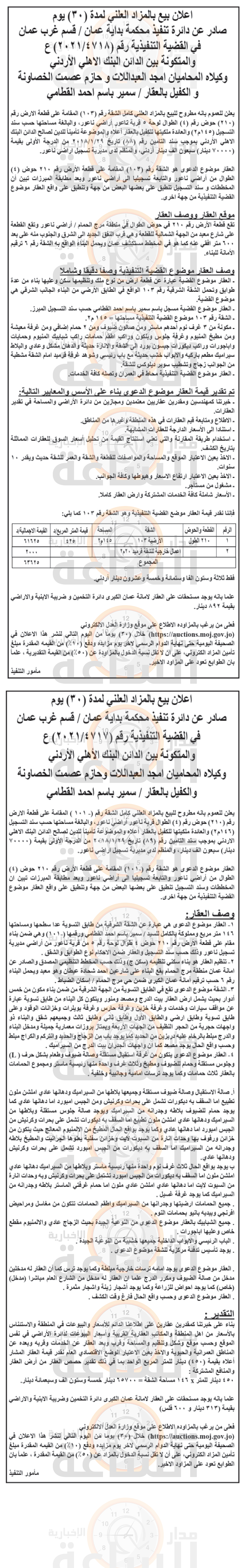 Madar Al-Saa Images 0.962005416585068