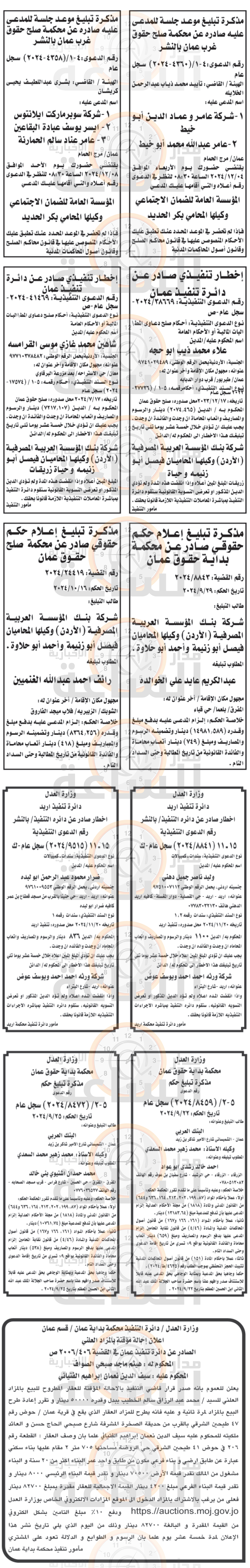 Madar Al-Saa Images 0.4865275945844201