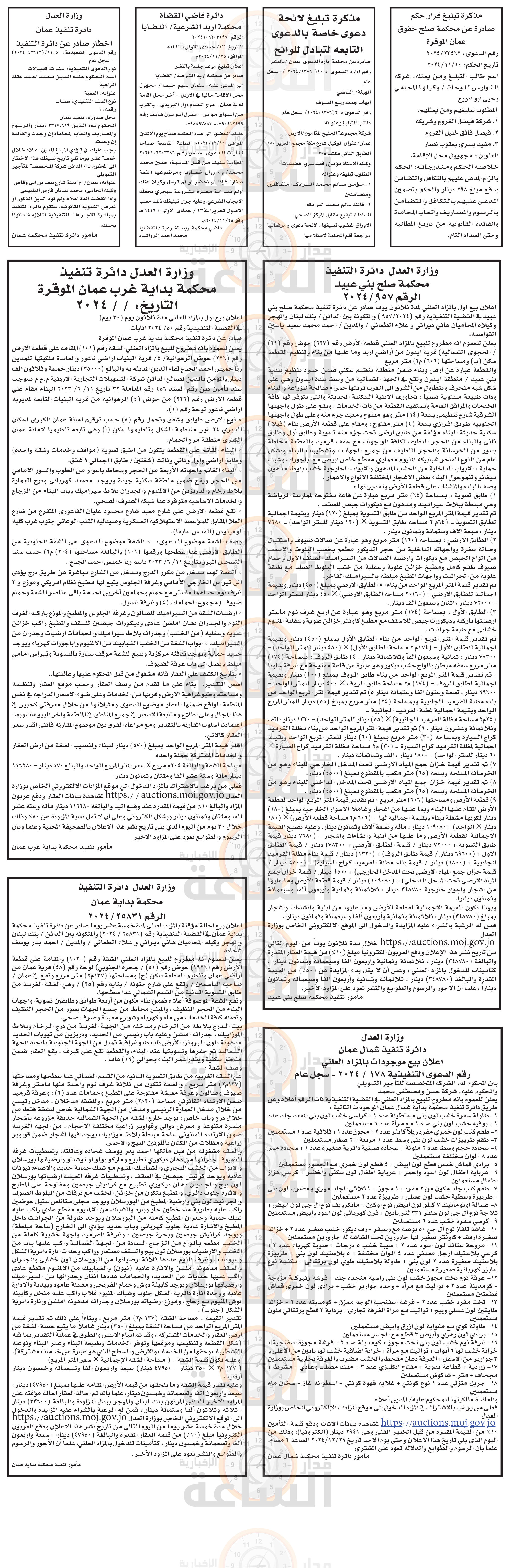 Madar Al-Saa Images 0.5356999061539998