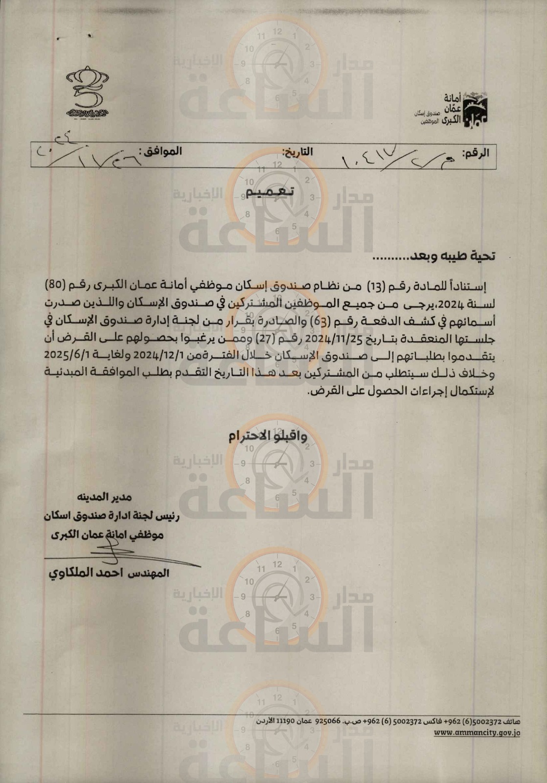 Madar Al-Saa Images 0.8214668803579639