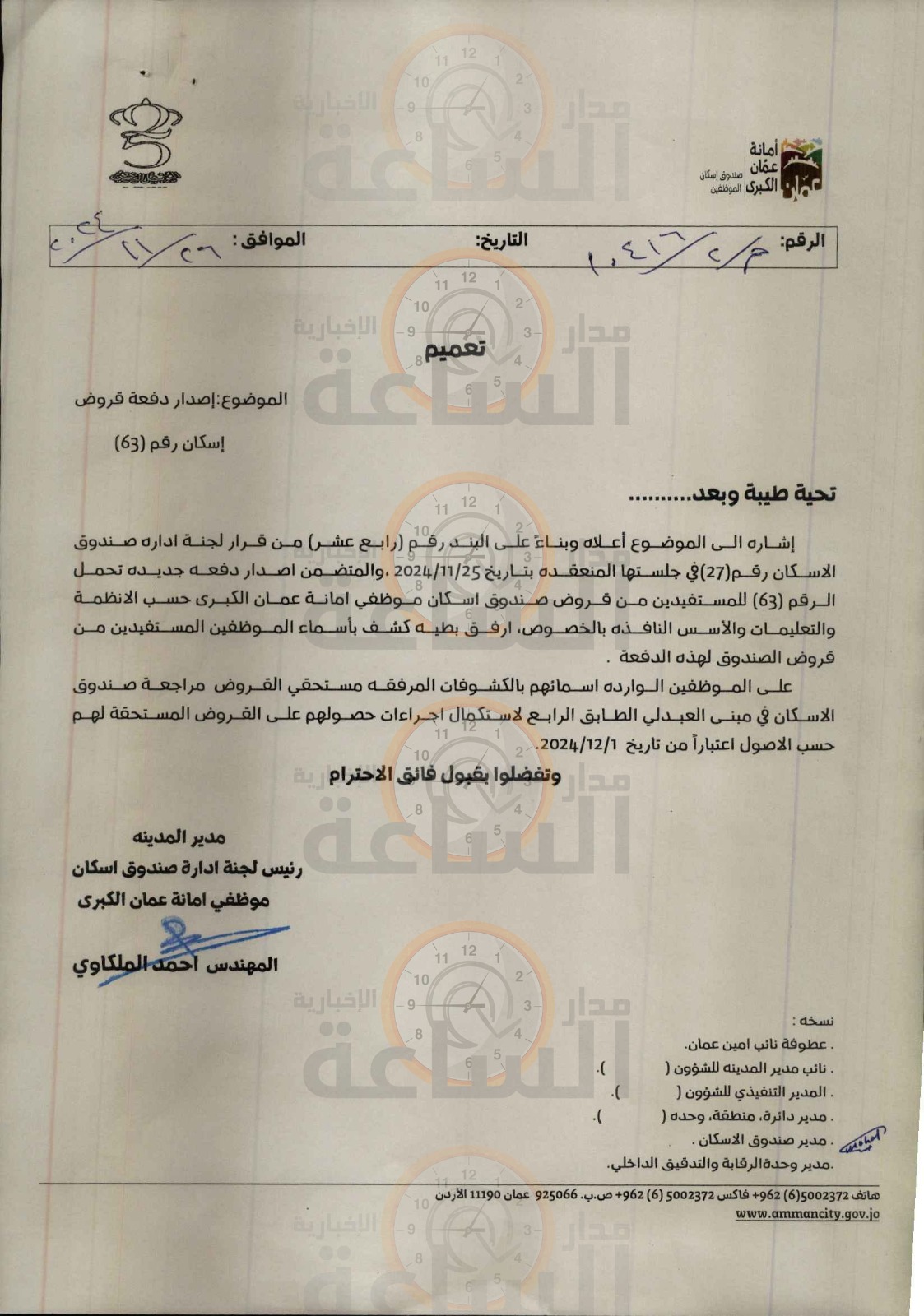 Madar Al-Saa Images 0.11295335246761073