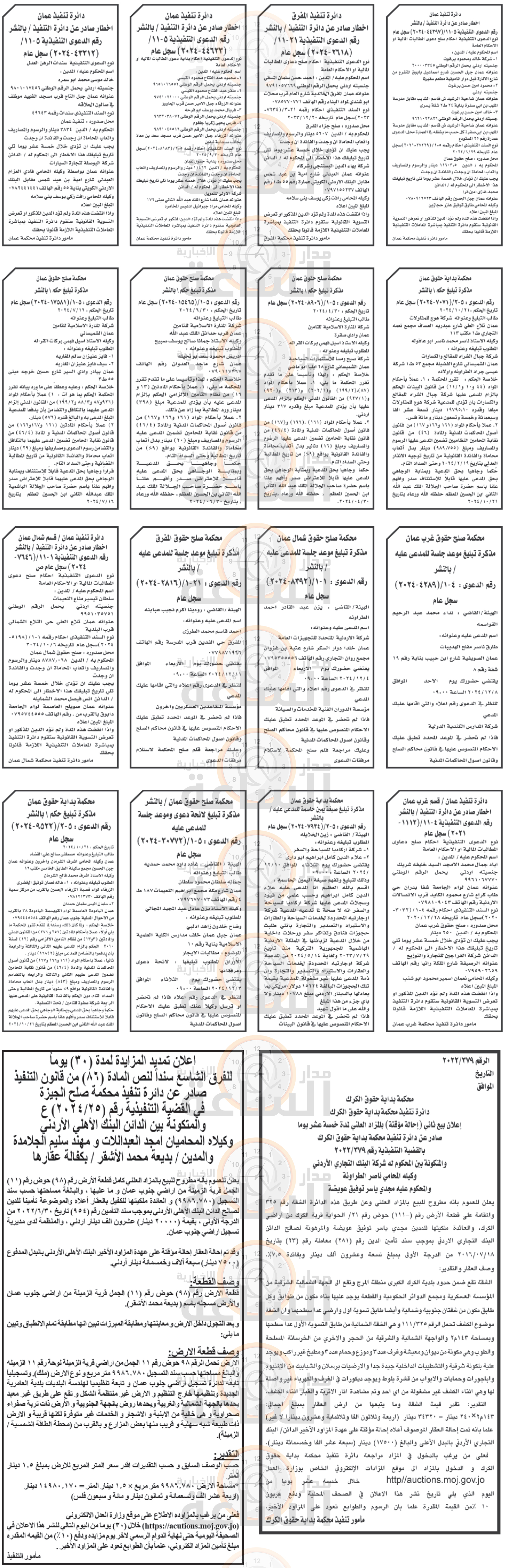 Madar Al-Saa Images 0.9910114519997439