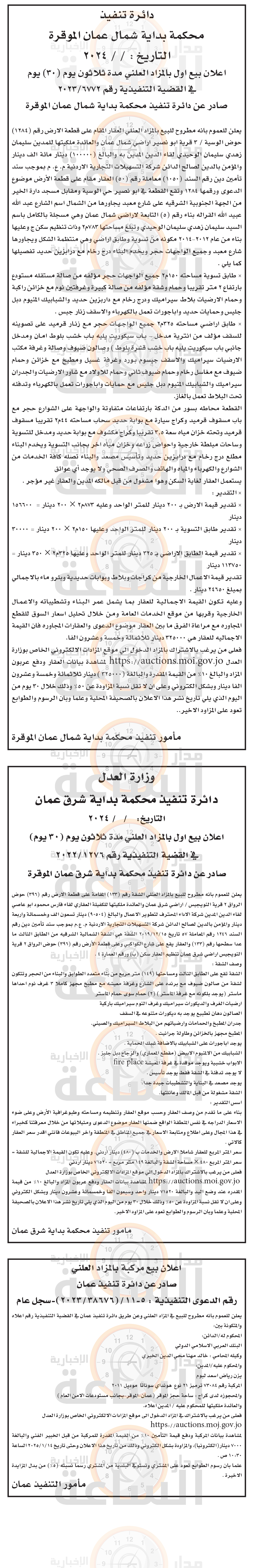 Madar Al-Saa Images 0.5534524510929733