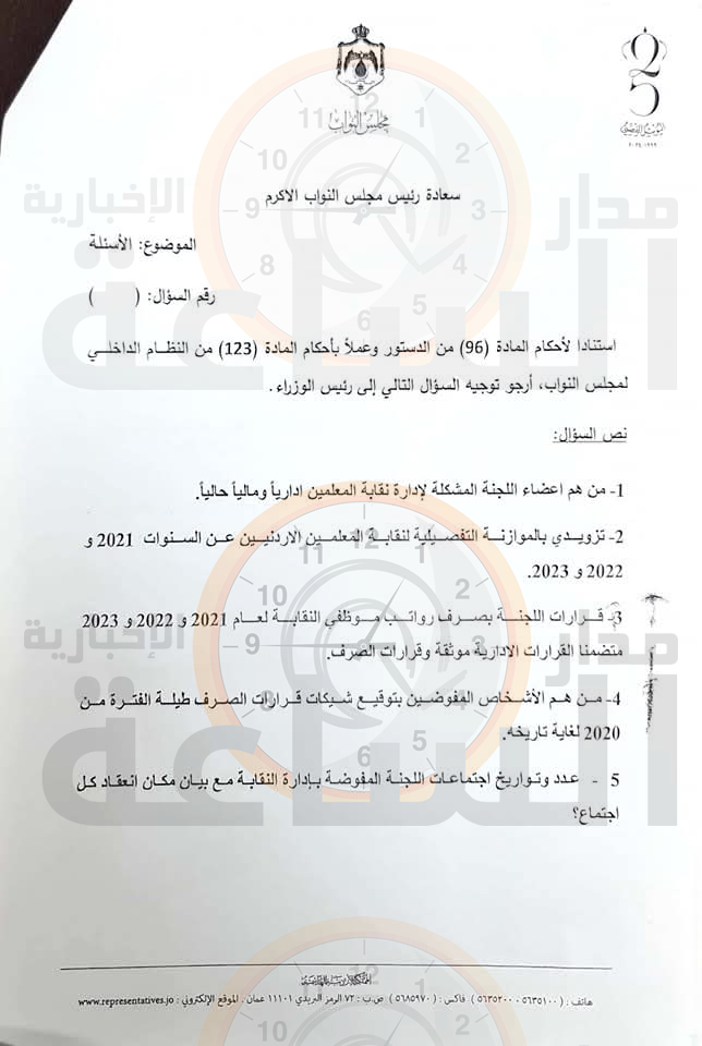 Madar Al-Saa Images 0.7323881467255249