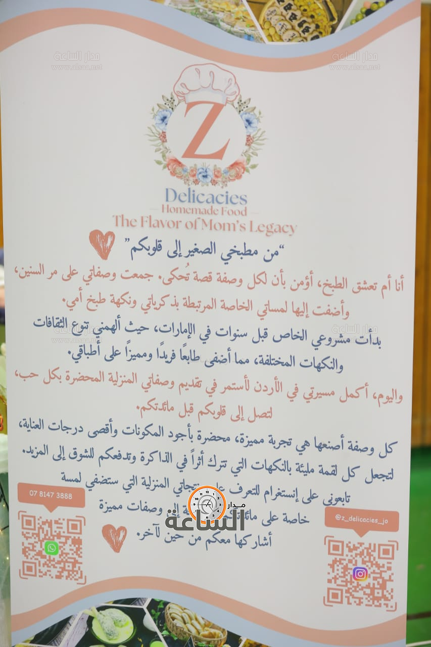 Madar Al-Saa Images 0.6020185478696953