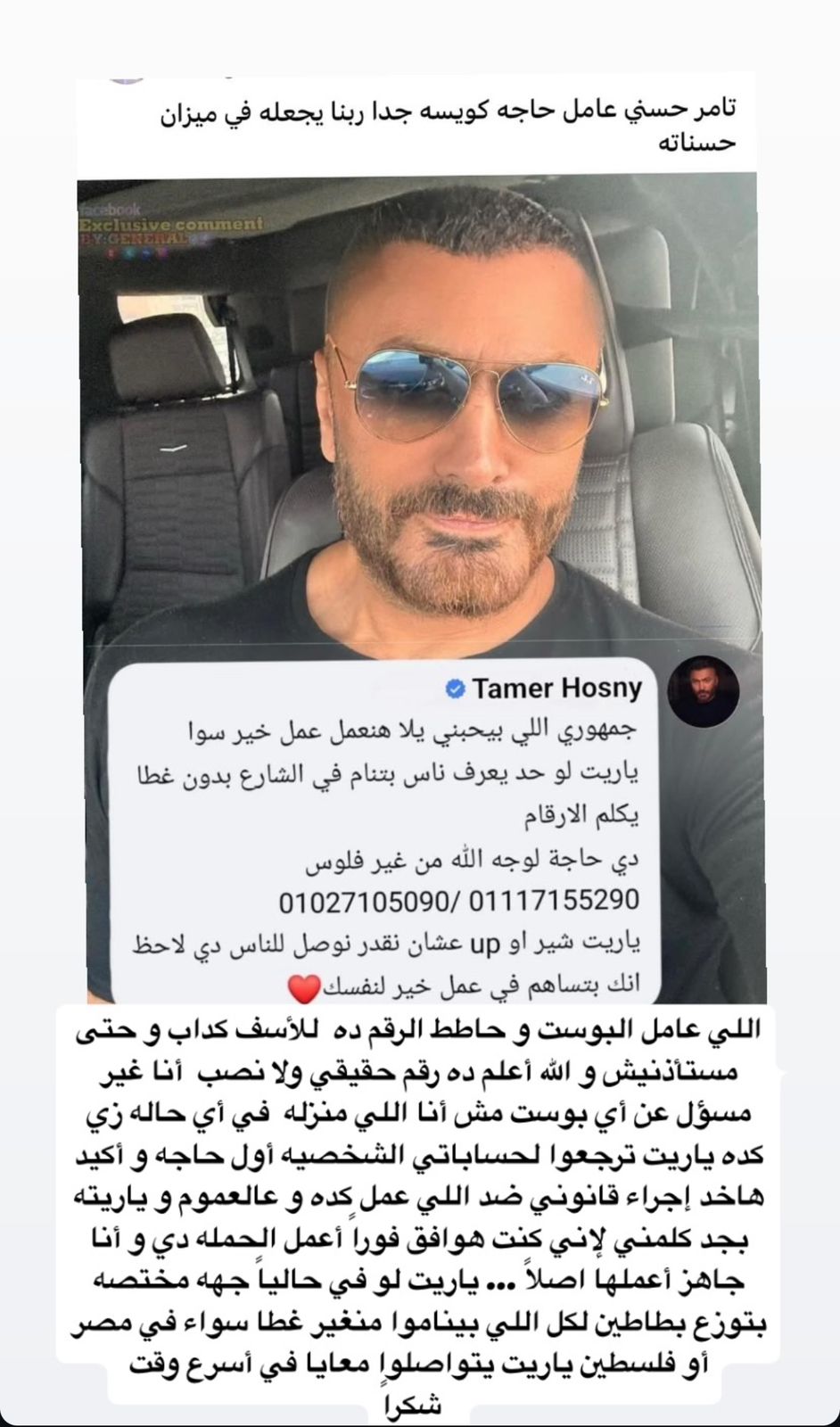 Madar Al-Saa Images 0.6854832242960303