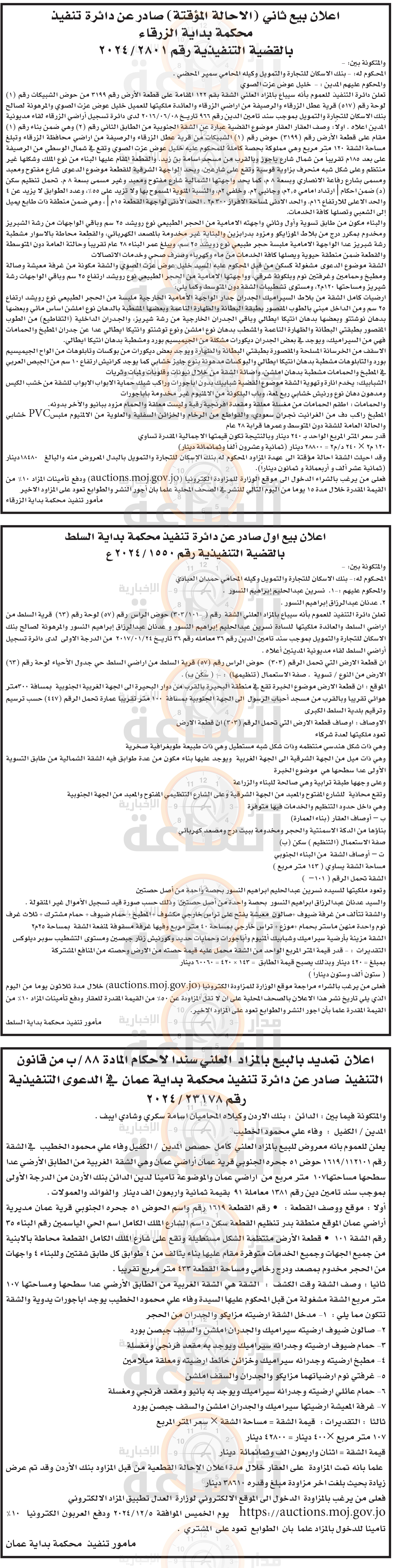 Madar Al-Saa Images 0.6889657614217362