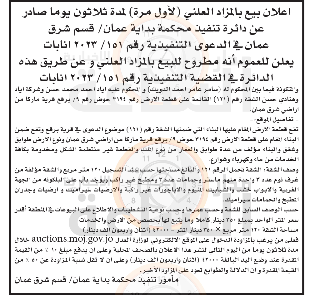 Madar Al-Saa Images 0.2738993696537495