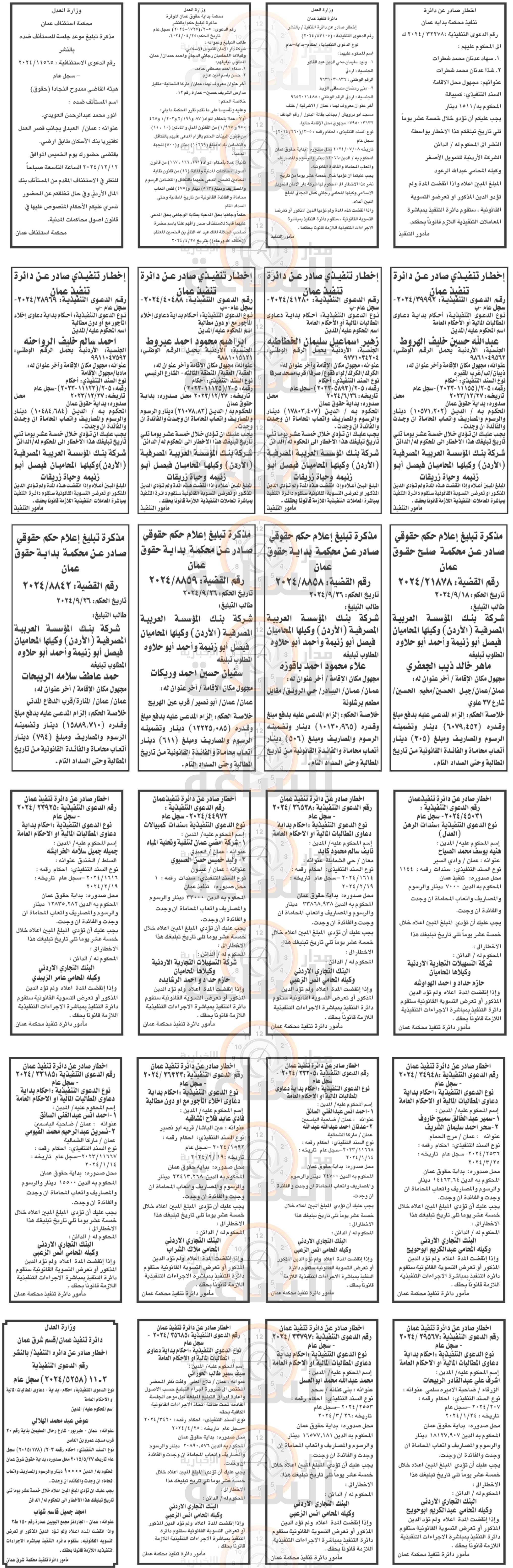 Madar Al-Saa Images 0.790827711156324