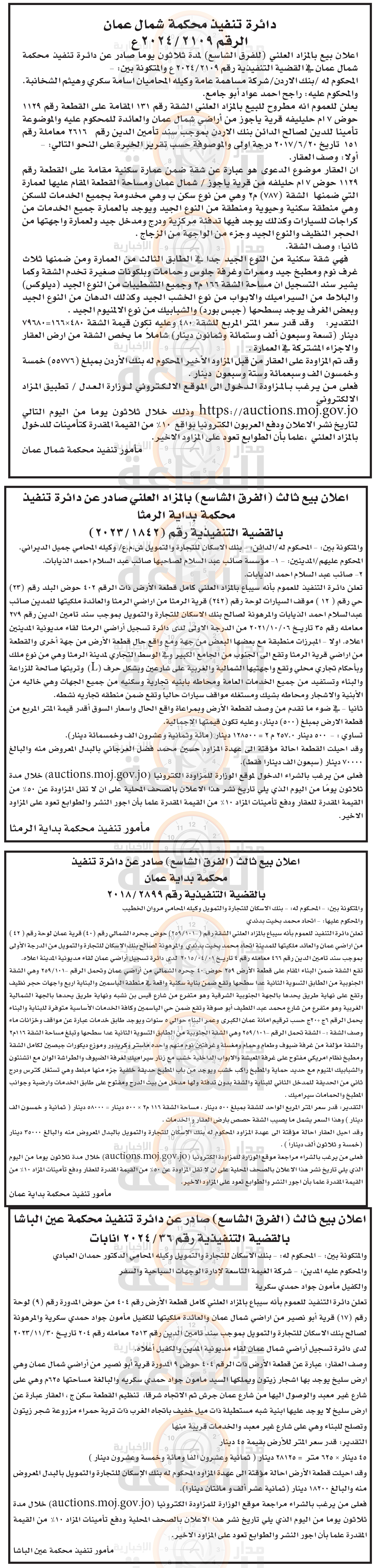 Madar Al-Saa Images 0.785509979409236