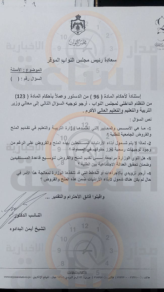 Madar Al-Saa Images 0.6809322735415859