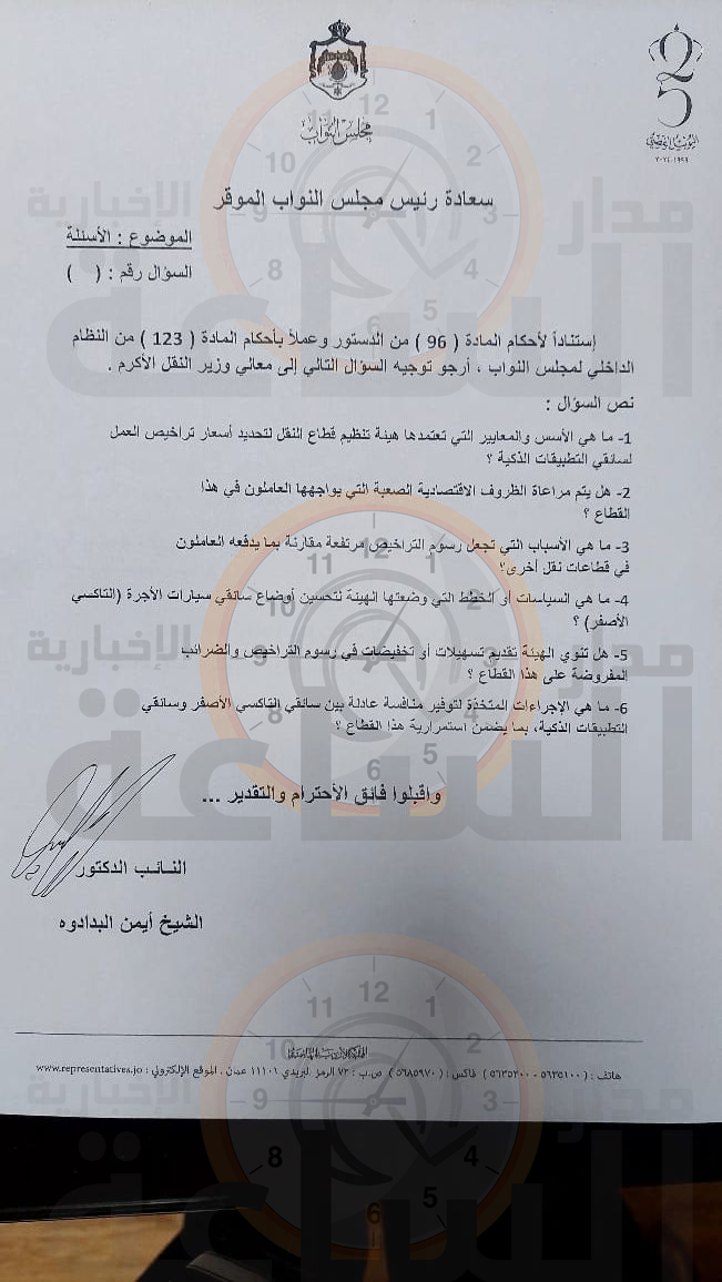 Madar Al-Saa Images 0.957262118457656