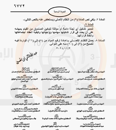 Madar Al-Saa Images 0.3620731516236013