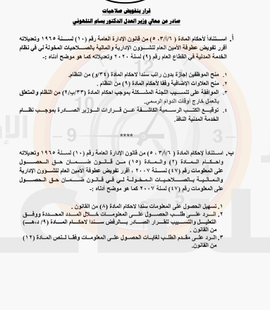 Madar Al-Saa Images 0.24569193741102713