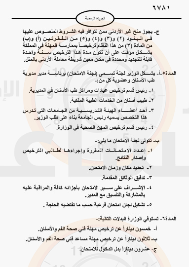 Madar Al-Saa Images 0.5154584255835388