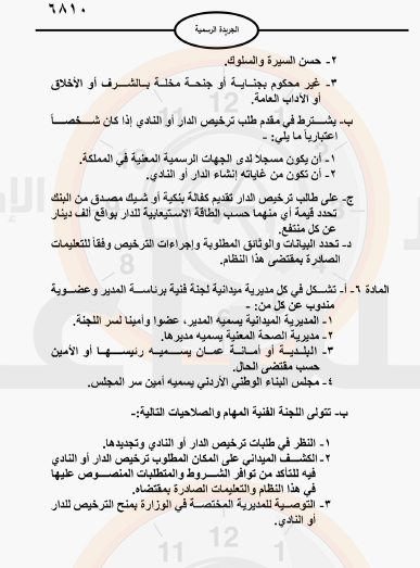 Madar Al-Saa Images 0.4111548656295876