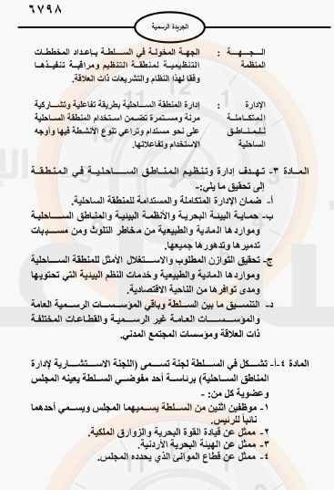 Madar Al-Saa Images 0.47017880156357283