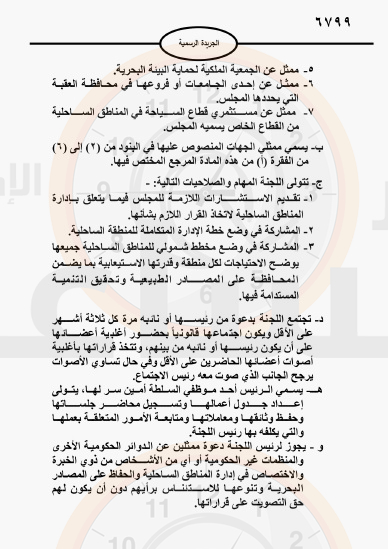 Madar Al-Saa Images 0.6230821527819816