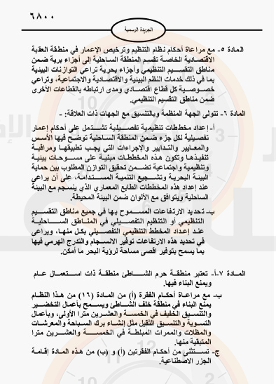 Madar Al-Saa Images 0.04262982924108272