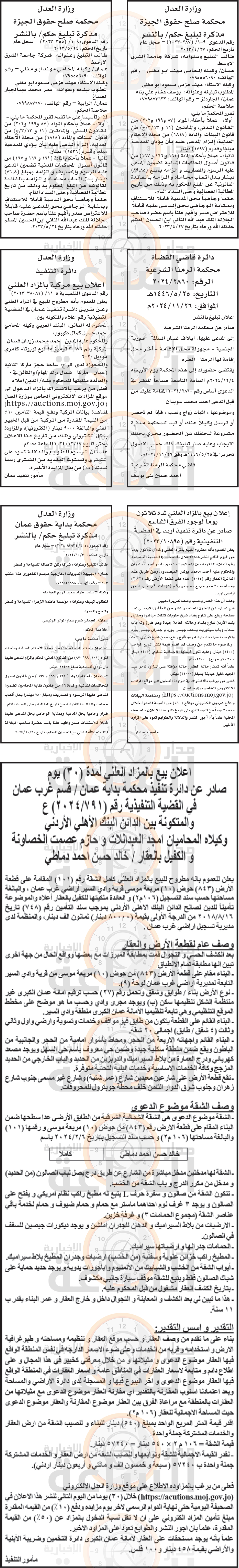 Madar Al-Saa Images 0.4384277658913791