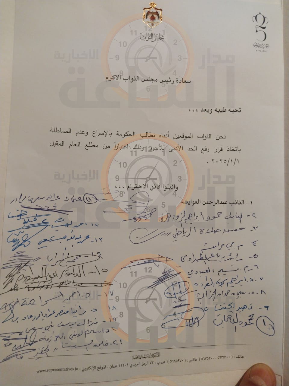 Madar Al-Saa Images 0.8421941095027243