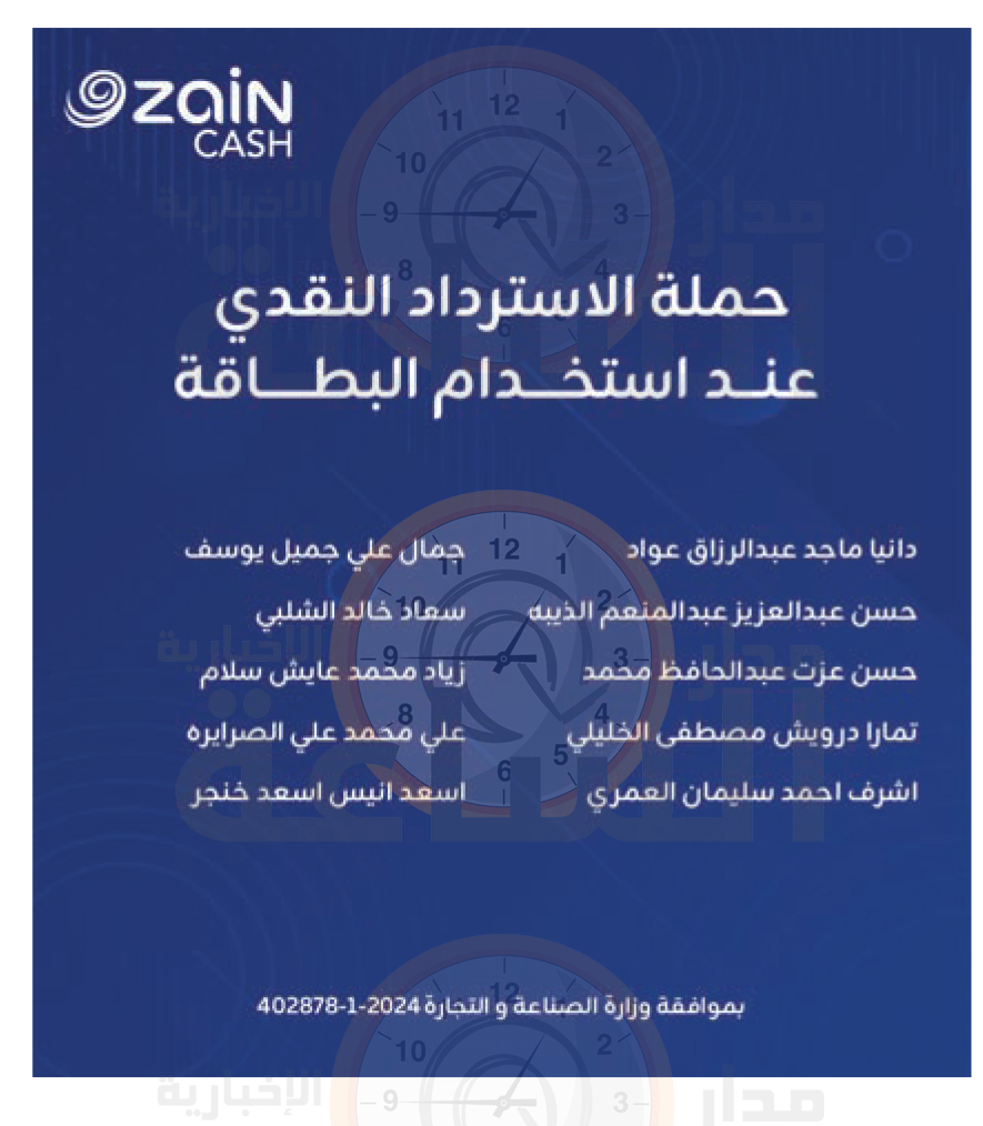 Madar Al-Saa Images 0.7064004774975694