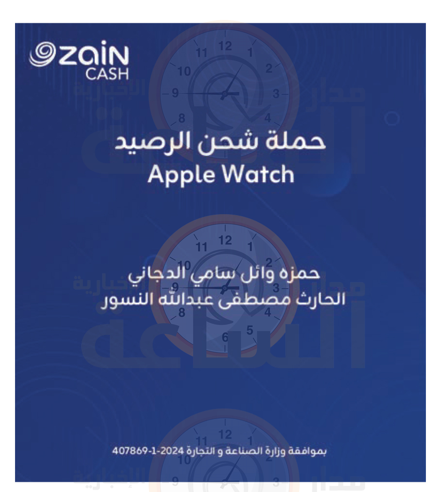 Madar Al-Saa Images 0.23482418997111676