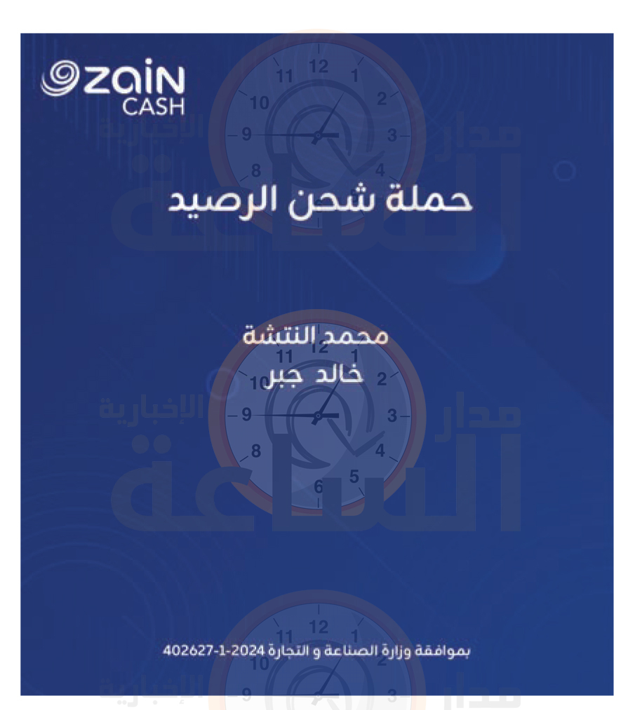 Madar Al-Saa Images 0.8812786475653973