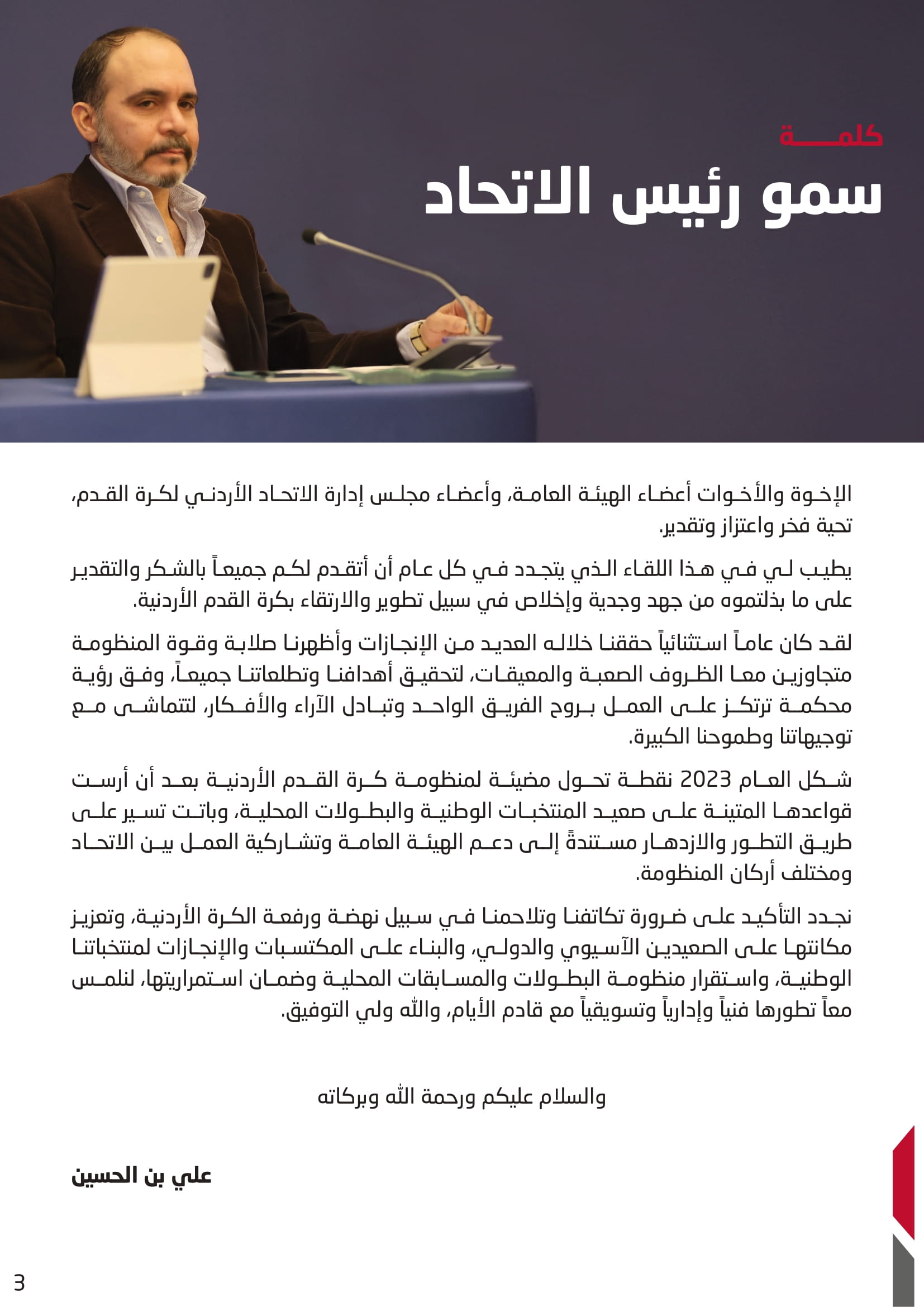 Madar Al-Saa Images 0.7750501034856718