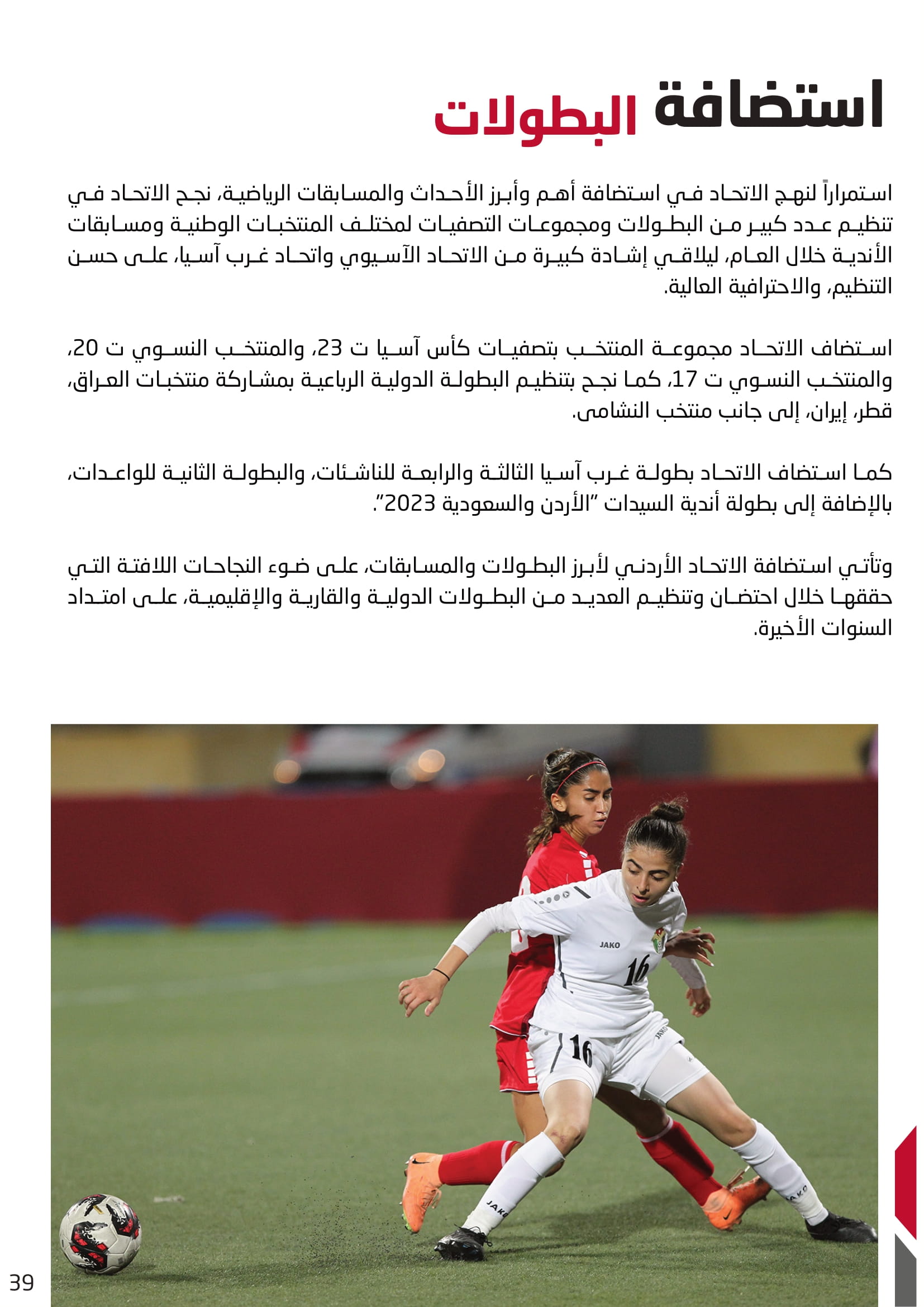 Madar Al-Saa Images 0.10946756801842095